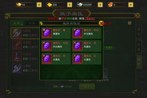 热血江湖手游属性提升指南职业专属搭配与属性石合成技巧