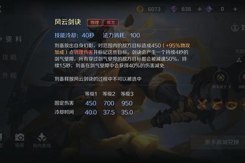 刘备为什么不是射手？技能短板与转型远程实战方案解析
