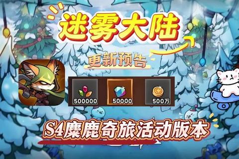 萌兽集结令:奇幻动物世界冒险手游_指尖驯养师之旅 萌兽集结令:奇幻动物世界冒险手游_指尖驯养师之旅