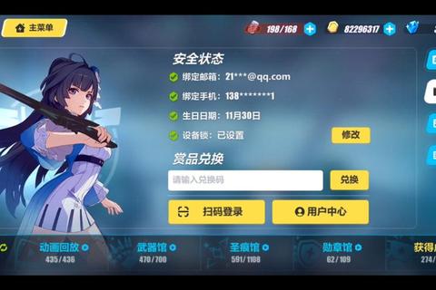 崩坏3兑换攻略最新版本资源分配技巧与材料兑换指南