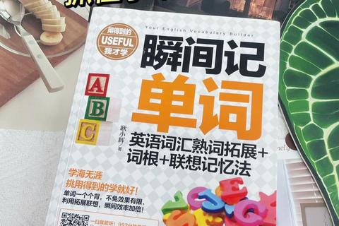 单词大冒险-趣味闯关记忆法_15天词汇量翻倍