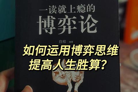 平衡之弈：天平两端的策略较量与心理博弈