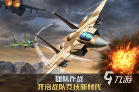飞行世界全攻略：热门空战模拟驾驶与经典飞行游戏合集
