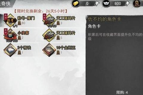 侠客行小游戏全任务通关秘籍与隐藏剧情解锁技巧详解