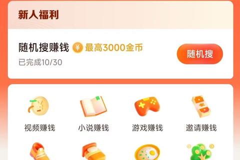 头条极速版下载安装教程：三步完成极速畅读与资讯获取