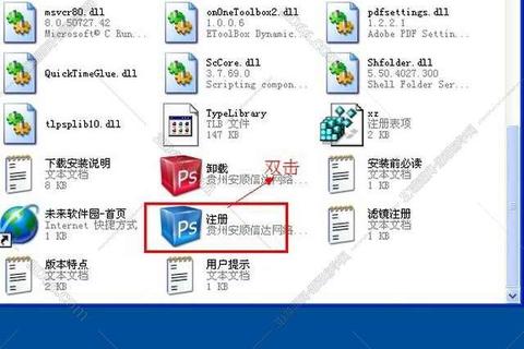 Adobe_Photoshop_CS3中文版免费下载-官方精简版安装教程