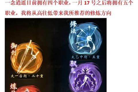 逍遥决手游2023最新职业选择指南与快速升级技巧全解析