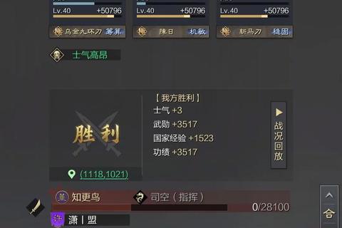 大秦帝国手游骑兵阵容开荒技巧与金将技能搭配零氪党赛季实战攻略