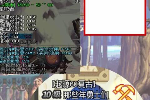 DNF60版本下载指南-怀旧版客户端获取及资源分享