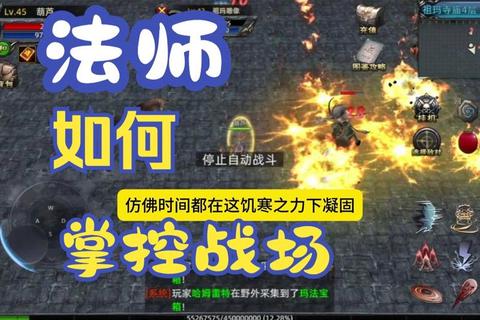 传奇永恒手游战士法师道士三职业技能搭配与玛法秘境副本高效通关攻略