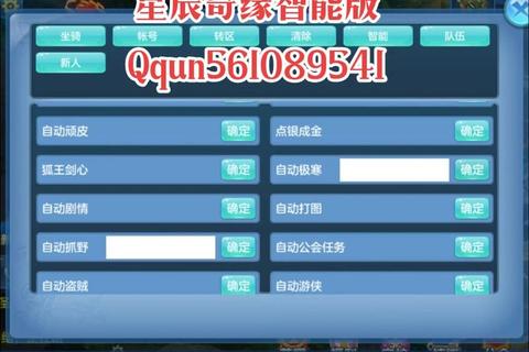 星辰奇缘手游新手职业选择与开荒技巧全攻略