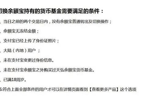 余额宝2000元一天收益过低三招教你轻松提高理财收益