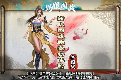18征途手游职业选择与装备打造快速升级国战技巧全攻略