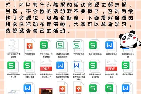 拼多多APP下载安装教程-详细步骤指南与注意事项