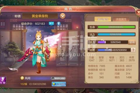 手游自由幻想剑客技能加点流派选择与实战技巧终极指南