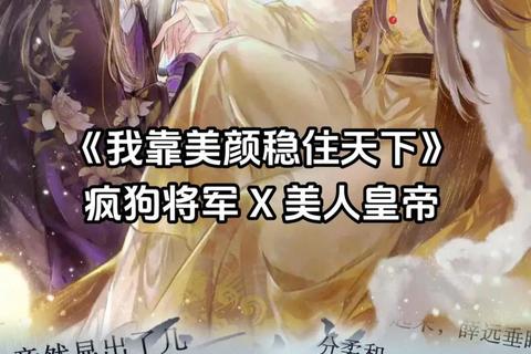 江山霸业养成录：从储臣到千古一帝的权谋征途