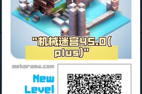 机器迷宫32关终极攻略隐藏路线解锁与BOSS速通技巧详解