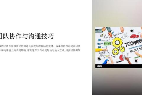 哈喽语音高效沟通技巧掌握团队协作必备实战攻略
