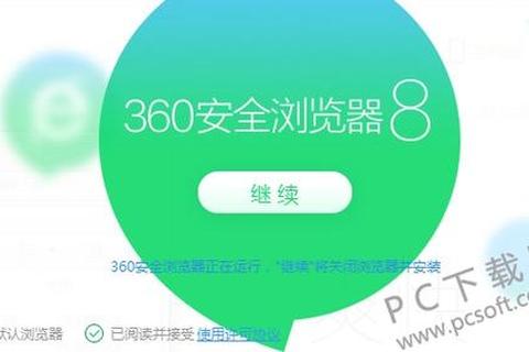 360浏览器安全下载指南-高效防护与便捷操作全解析