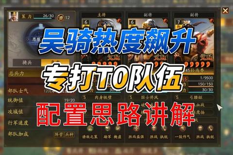 三国志手游称霸全攻略新手必看制霸技巧与高手进阶指南