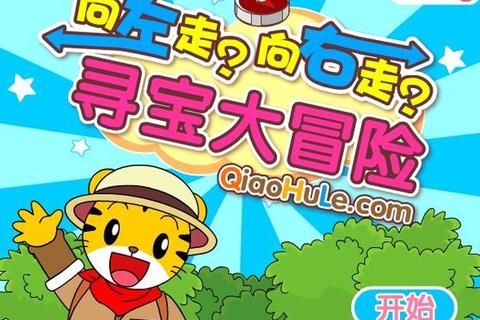 巧虎躲猫猫大挑战:亲子互动趣味寻找冒险游戏 巧虎躲猫猫大挑战:亲子互动趣味寻找冒险游戏