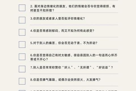 情绪解压实验室_趣味心理测试与互动挑战小游戏