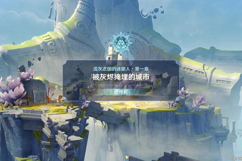 迷城寻踪：远古秘境与未知深渊的探险者征途