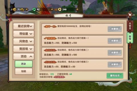 寻仙手游2025回归玩家零氪金冲级指南：突破200级门槛的高效经验技巧解析