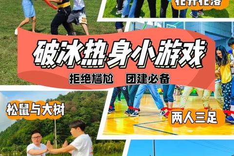 欢乐旅途-创意车上互动游戏集锦:趣味挑战与团队破冰精选 欢乐旅途-创意车上互动游戏集锦:趣味挑战与团队破冰精选