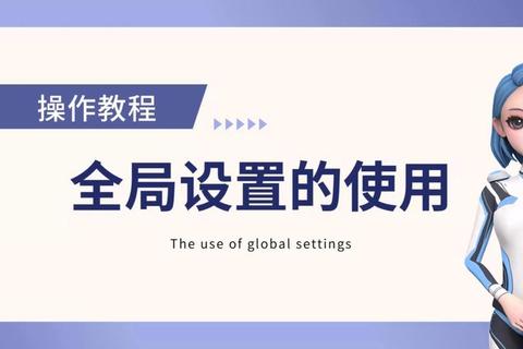 视角宏深度解析高效设置技巧与实战应用优化指南