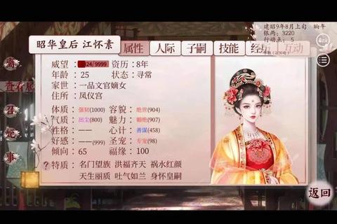 后宫三千人全剧情通关秘籍：属性养成与关键抉择深度指南