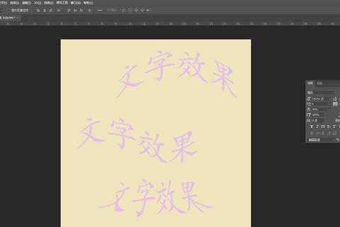 PS字体大小调整总跑偏？三步精准居中技巧轻松掌握