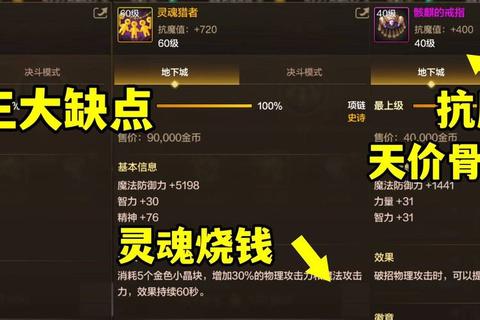 DNF巨魂首饰做出来要多久三大步骤助你缩短周期快速毕业
