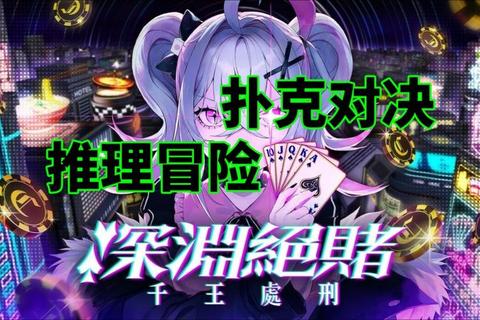 精神囚笼_意识深渊中的致命博弈游戏癫狂者的游戏剧本