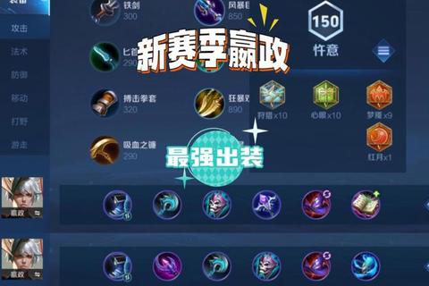 王者荣耀嬴政最强出装搭配高爆发秒人技巧实战教学
