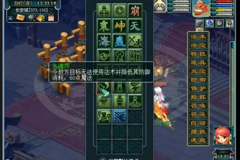 梦幻手游平民方寸山零氪金养成攻略 低成本控制流技巧详解