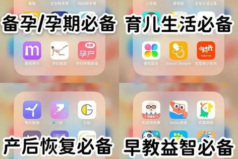 宝宝知道APP下载-育儿知识大全及孕期指南新手必备  第1张