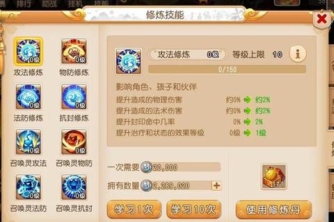 梦幻手游孩子培养全指南从入门到精通十大实用技巧分享