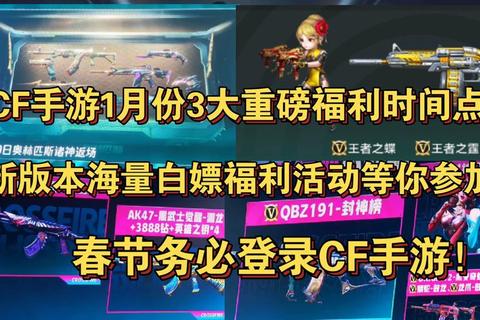 cf轮回2017多久结束玩家必看活动时间详解与规划建议