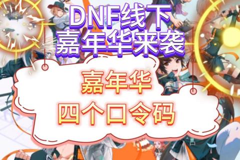 DNF多久来中国引热议 官方合作进展与玩家期待深度解析