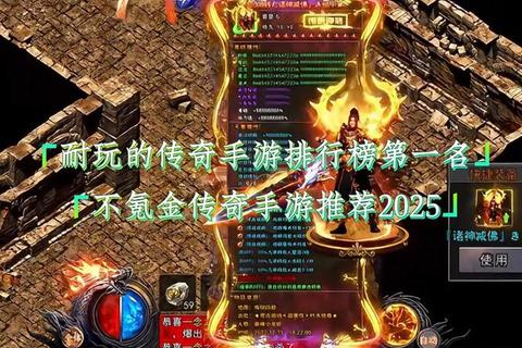 兄弟传奇手游零氪党必看2025最新省钱冲榜攻略