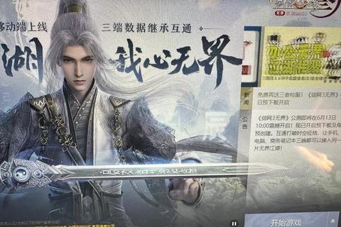 傲剑狂刀下载教程-电脑版与安卓手机版获取指南及模拟器运行步骤