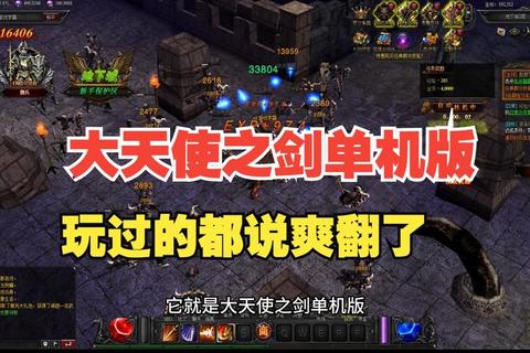 天使之剑升级秘籍：快速提升战力技巧与职业选择攻略