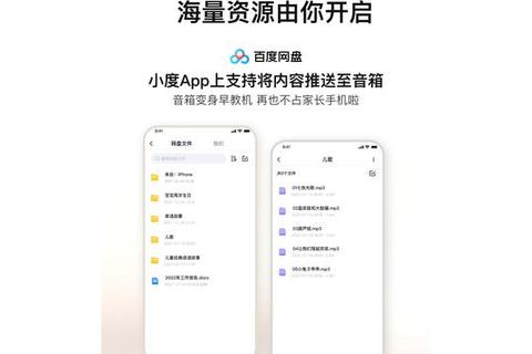 小度下载安装教程：三步轻松获取AI语音助手