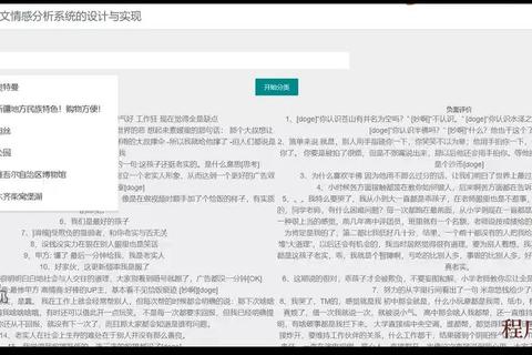 你是不是喜欢我_下载攻略与情感测试文件获取步骤解析