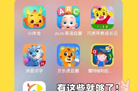 三岁宝宝益智游戏下载_精选启蒙早教APP合集