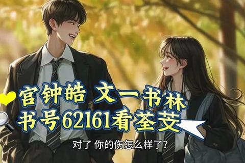 指尖悸动攻略手册:沉浸式恋爱游戏解锁他的心门与专属甜蜜剧情-第1张图片-凡奇硬核学院 指尖悸动攻略手册:沉浸式恋爱游戏解锁他的心门与专属甜蜜剧情-第1张图片-凡奇硬核学院