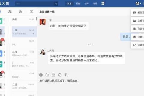美团大象下载_高效协同办公与跨部门沟通首选工具