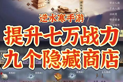 统治手游新手必看：七天快速提升战力技巧与资源获取攻略