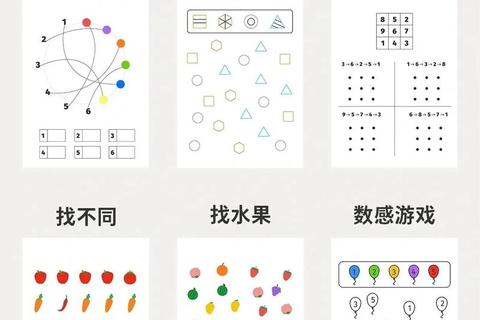 四快游戏训练法-速度_专注力_反应力全面提升新策略 四快游戏训练法-速度_专注力_反应力全面提升新策略